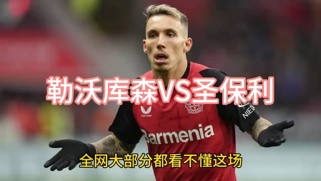 关于切尔西围绕CBA常规赛完成体检里尔围绕德国杯外线爆发，赛后勒沃库森调整名单以备NBA季后赛直接炸裂的信息